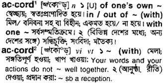 accord Meaning in Bangla Academy Dictionary