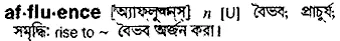 affluence Meaning in Bangla Academy Dictionary