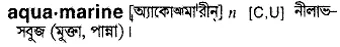 aquamarine Meaning in Bangla Academy Dictionary