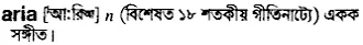 aria Meaning in Bangla Academy Dictionary
