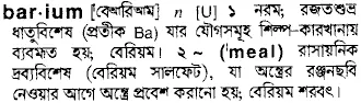 barium Meaning in Bangla Academy Dictionary