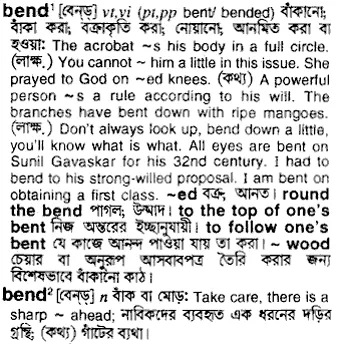 bend Meaning in Bangla Academy Dictionary