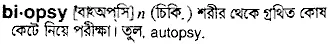 biopsy Meaning in Bangla Academy Dictionary