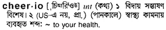 cheerio Meaning in Bangla Academy Dictionary