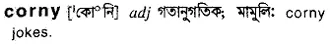 corny Meaning in Bangla Academy Dictionary