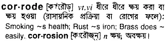corrode Meaning in Bangla Academy Dictionary