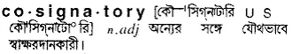 cosignatory Meaning in Bangla Academy Dictionary