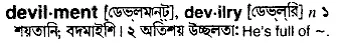 devilry Meaning in Bangla Academy Dictionary