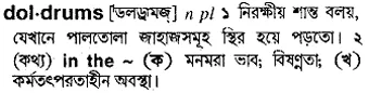 doldrums Meaning in Bangla Academy Dictionary