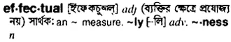 effectual Meaning in Bangla Academy Dictionary