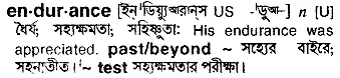 endurance Meaning in Bangla Academy Dictionary