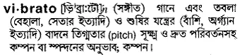 vibrato Meaning in Bangla Academy Dictionary