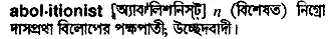 abolitionist Meaning in Bangla Academy Dictionary