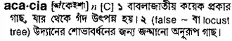 acacia Meaning in Bangla Academy Dictionary