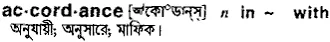 accordance Meaning in Bangla Academy Dictionary
