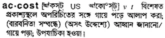 accost Meaning in Bangla Academy Dictionary