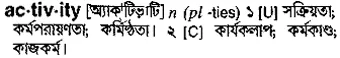 activity Meaning in Bangla Academy Dictionary