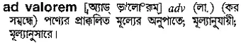 ad valorem Meaning in Bangla Academy Dictionary