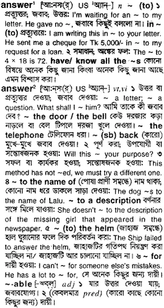 answer Meaning in Bangla Academy Dictionary