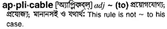 applicable Meaning in Bangla Academy Dictionary