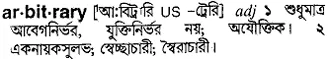 arbitrary Meaning in Bangla Academy Dictionary