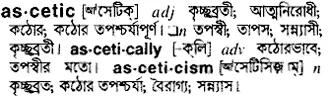 ascetic Meaning in Bangla Academy Dictionary