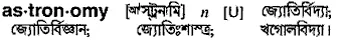 astronomy Meaning in Bangla Academy Dictionary