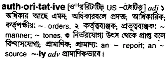 authoritative Meaning in Bangla Academy Dictionary