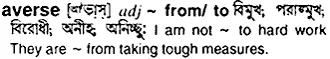 averse Meaning in Bangla Academy Dictionary