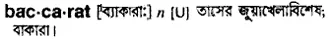 baccarat Meaning in Bangla Academy Dictionary