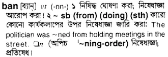 ban Meaning in Bangla Academy Dictionary