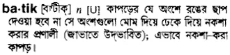 batik Meaning in Bangla Academy Dictionary