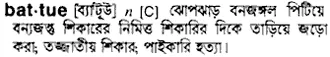 battue Meaning in Bangla Academy Dictionary