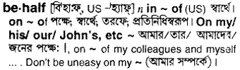 behalf Meaning in Bangla Academy Dictionary