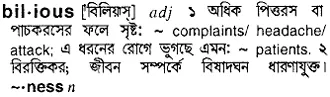bilious Meaning in Bangla Academy Dictionary