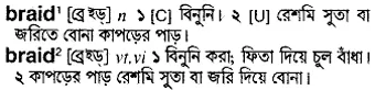 braid Meaning in Bangla Academy Dictionary
