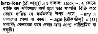 broker Meaning in Bangla Academy Dictionary