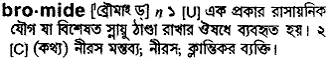 bromide Meaning in Bangla Academy Dictionary