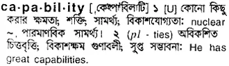 capability Meaning in Bangla Academy Dictionary