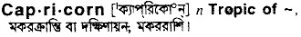 capricorn Meaning in Bangla Academy Dictionary