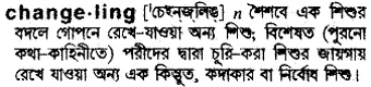 changeling Meaning in Bangla Academy Dictionary