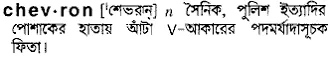 chevron Meaning in Bangla Academy Dictionary