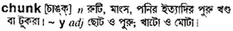 chunk Meaning in Bangla Academy Dictionary