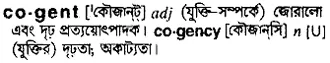 cogent Meaning in Bangla Academy Dictionary