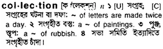 collection Meaning in Bangla Academy Dictionary