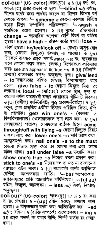 colour Meaning in Bangla Academy Dictionary