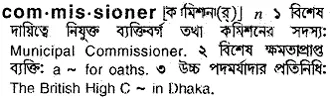commissioner Meaning in Bangla Academy Dictionary