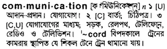 communication Meaning in Bangla Academy Dictionary
