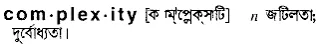 complexity Meaning in Bangla Academy Dictionary