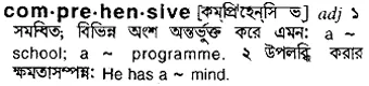 comprehensive Meaning in Bangla Academy Dictionary
